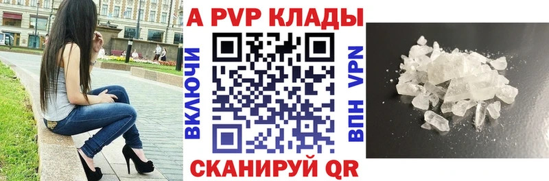 закладка Белоярский Alpha PVP крисы CK