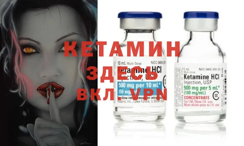 Кетамин ketamine  MEGA ССЫЛКА  Белоярский  как найти закладки 