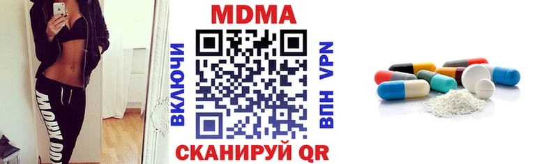 MDMA кристаллы  цена наркотик  Белоярский 