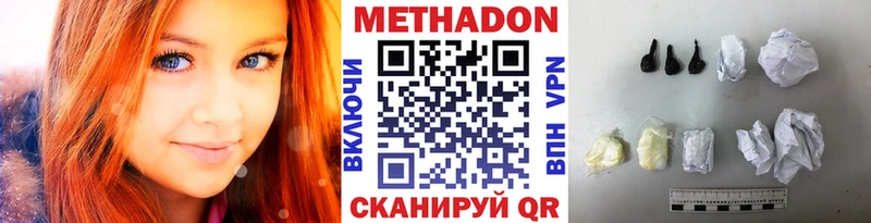 Метадон мёд  где купить наркоту  Белоярский 